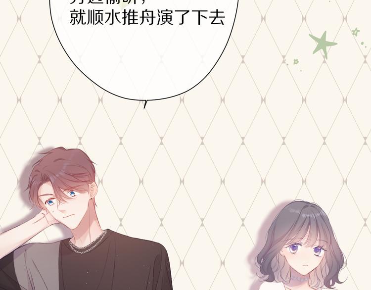保护我方大大韩漫全集-第72话 心动的信号无删减无遮挡章节图片 
