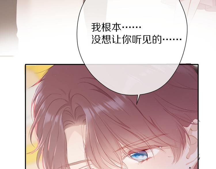 保护我方大大韩漫全集-第72话 心动的信号无删减无遮挡章节图片 