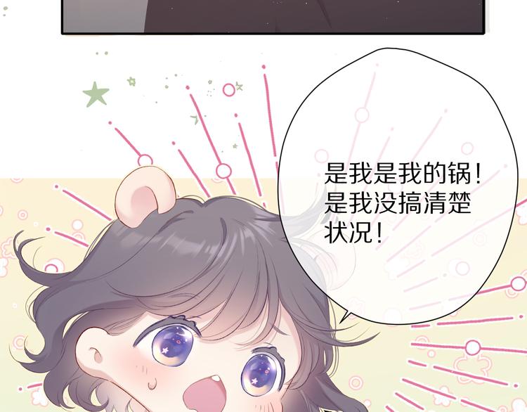 保护我方大大韩漫全集-第72话 心动的信号无删减无遮挡章节图片 