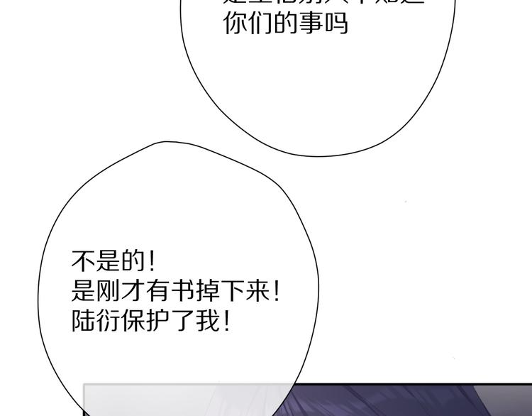 保护我方大大韩漫全集-第72话 心动的信号无删减无遮挡章节图片 