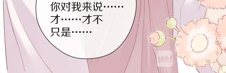 保护我方大大韩漫全集-第72话 心动的信号无删减无遮挡章节图片 