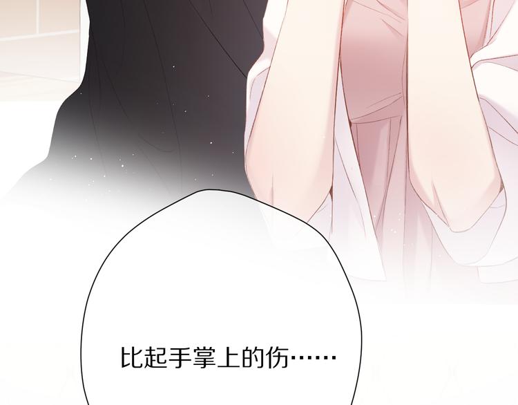 保护我方大大韩漫全集-第72话 心动的信号无删减无遮挡章节图片 