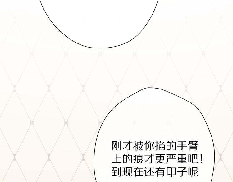 保护我方大大韩漫全集-第72话 心动的信号无删减无遮挡章节图片 