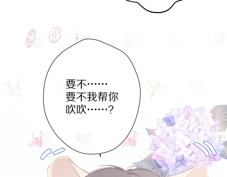 保护我方大大韩漫全集-第72话 心动的信号无删减无遮挡章节图片 