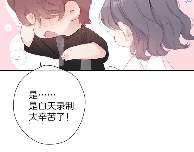 保护我方大大韩漫全集-第72话 心动的信号无删减无遮挡章节图片 