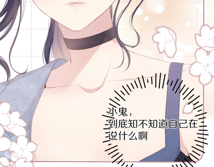 保护我方大大韩漫全集-第73话 姐妹一起啊！无删减无遮挡章节图片 