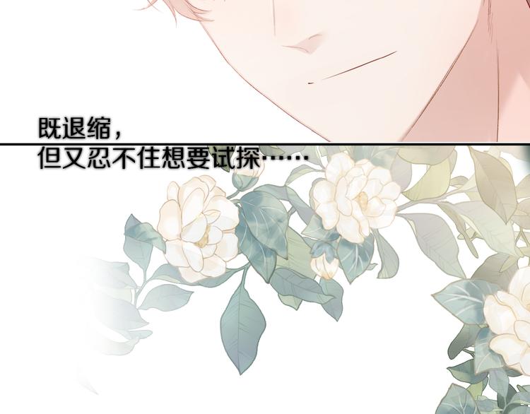 保护我方大大韩漫全集-第73话 姐妹一起啊！无删减无遮挡章节图片 