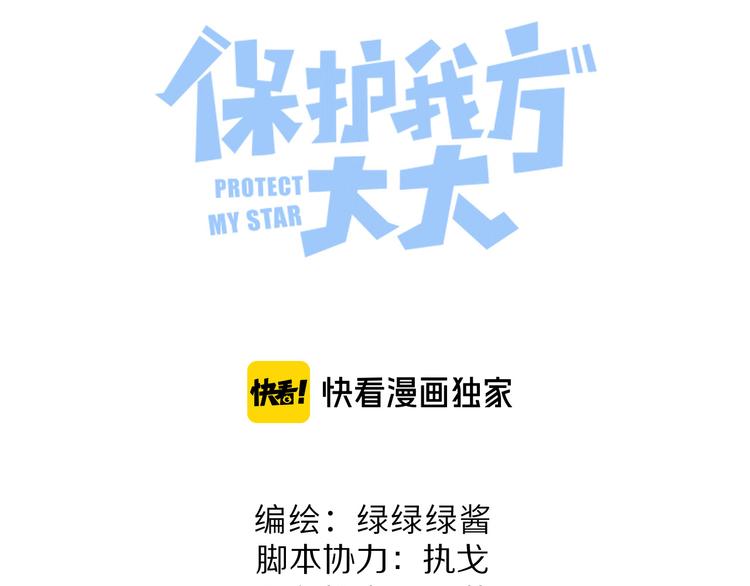 保护我方大大韩漫全集-第73话 姐妹一起啊！无删减无遮挡章节图片 
