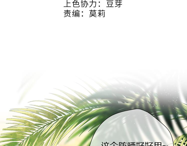 保护我方大大韩漫全集-第73话 姐妹一起啊！无删减无遮挡章节图片 
