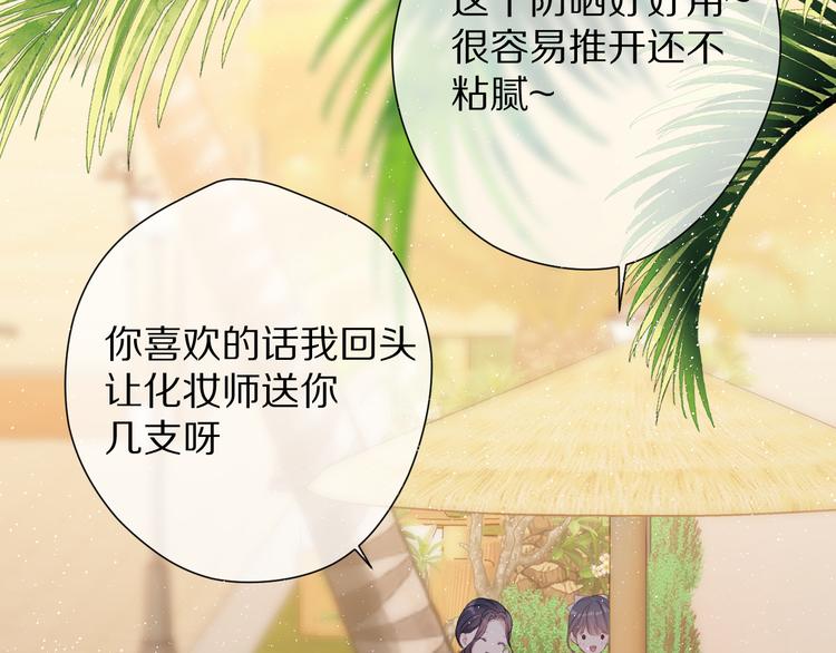 保护我方大大韩漫全集-第73话 姐妹一起啊！无删减无遮挡章节图片 