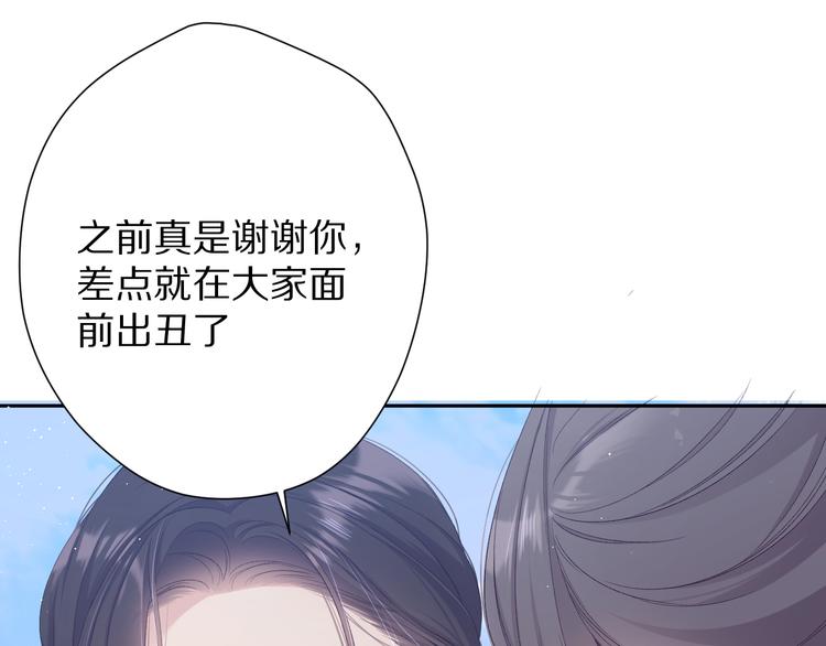 保护我方大大韩漫全集-第73话 姐妹一起啊！无删减无遮挡章节图片 