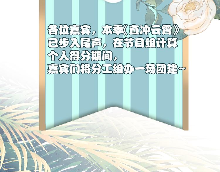保护我方大大韩漫全集-第73话 姐妹一起啊！无删减无遮挡章节图片 