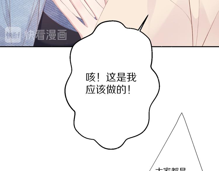 保护我方大大韩漫全集-第73话 姐妹一起啊！无删减无遮挡章节图片 