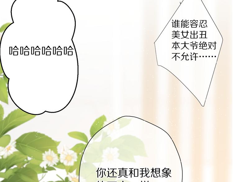 保护我方大大韩漫全集-第73话 姐妹一起啊！无删减无遮挡章节图片 