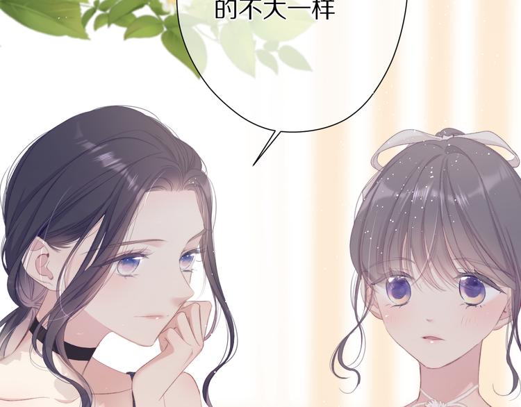保护我方大大韩漫全集-第73话 姐妹一起啊！无删减无遮挡章节图片 
