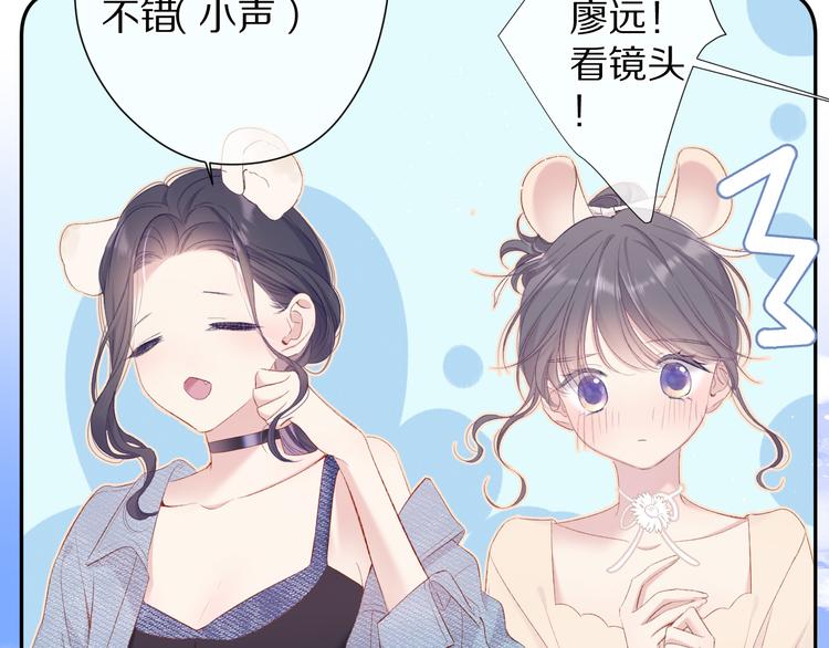 保护我方大大韩漫全集-第73话 姐妹一起啊！无删减无遮挡章节图片 
