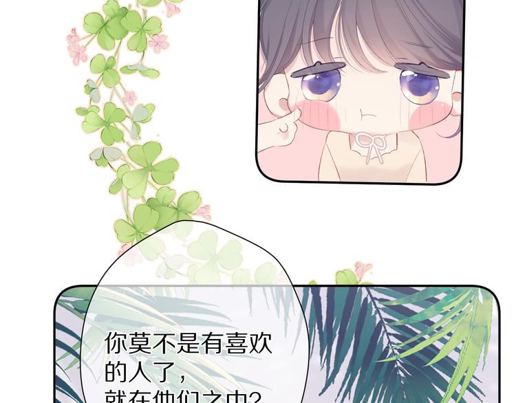 保护我方大大韩漫全集-第73话 姐妹一起啊！无删减无遮挡章节图片 