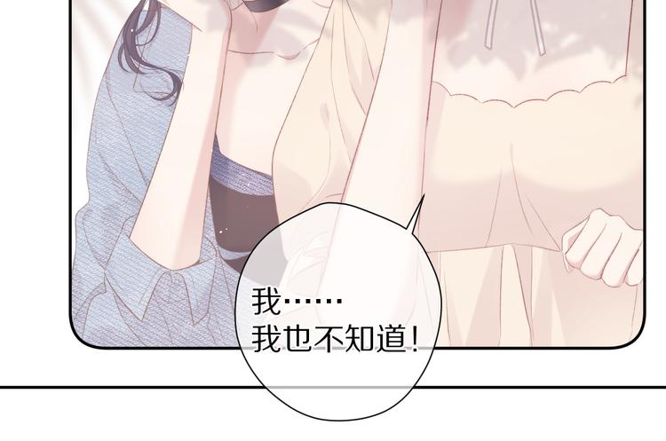 保护我方大大韩漫全集-第73话 姐妹一起啊！无删减无遮挡章节图片 