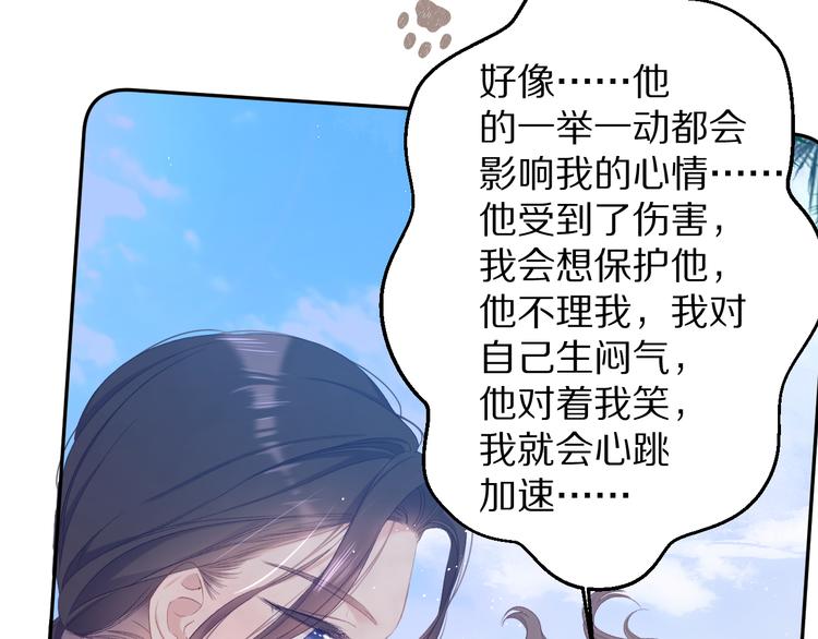保护我方大大韩漫全集-第73话 姐妹一起啊！无删减无遮挡章节图片 