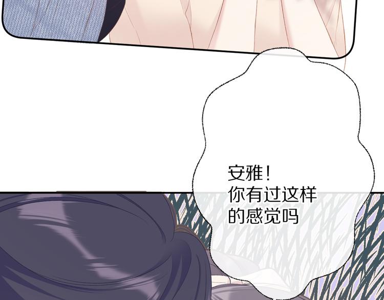 保护我方大大韩漫全集-第73话 姐妹一起啊！无删减无遮挡章节图片 