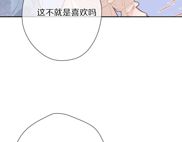 保护我方大大韩漫全集-第73话 姐妹一起啊！无删减无遮挡章节图片 