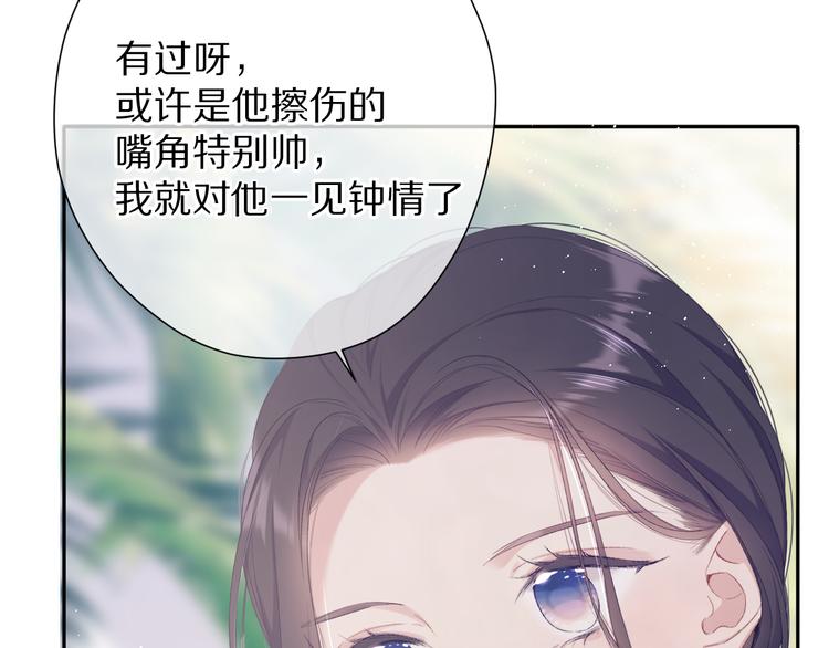 保护我方大大韩漫全集-第73话 姐妹一起啊！无删减无遮挡章节图片 