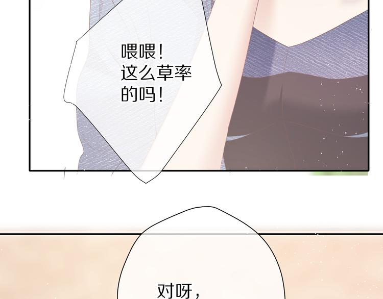 保护我方大大韩漫全集-第73话 姐妹一起啊！无删减无遮挡章节图片 