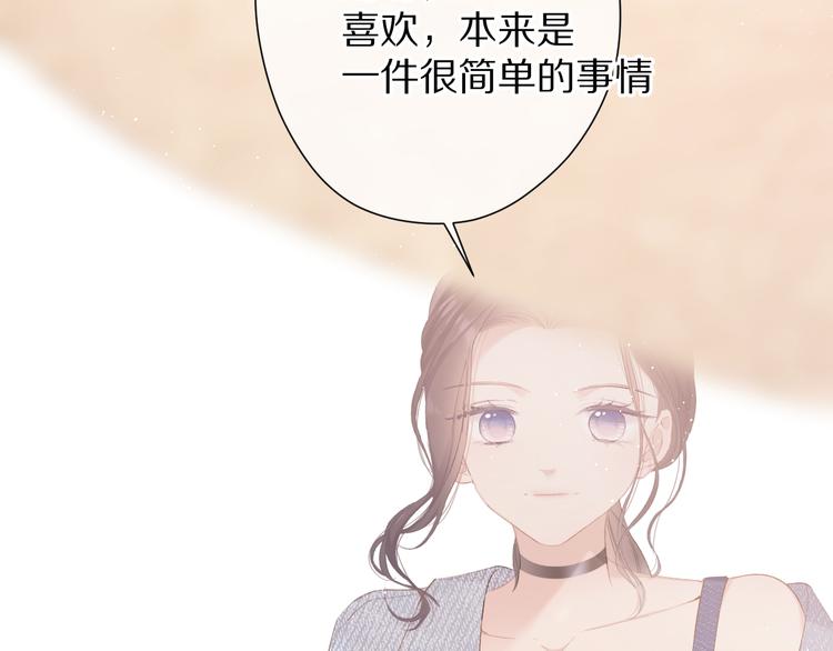 保护我方大大韩漫全集-第73话 姐妹一起啊！无删减无遮挡章节图片 