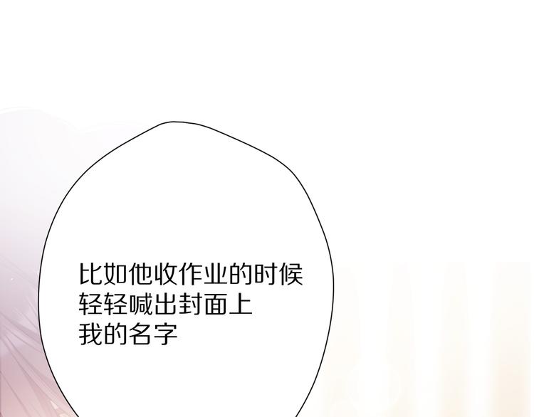 保护我方大大韩漫全集-第73话 姐妹一起啊！无删减无遮挡章节图片 