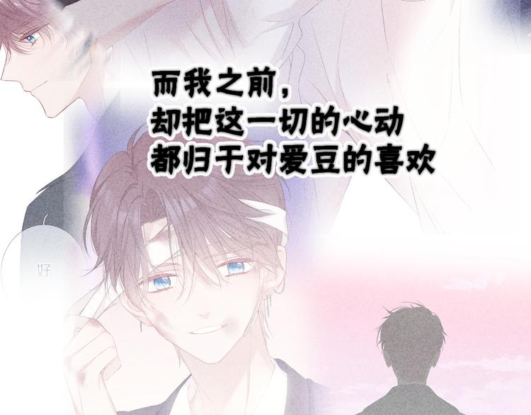 保护我方大大韩漫全集-第73话 姐妹一起啊！无删减无遮挡章节图片 