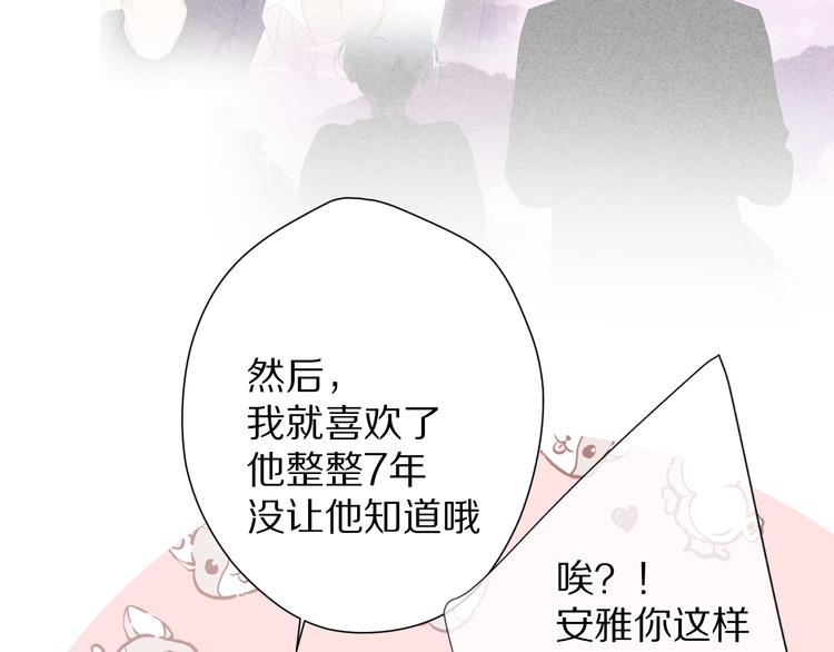 保护我方大大韩漫全集-第73话 姐妹一起啊！无删减无遮挡章节图片 