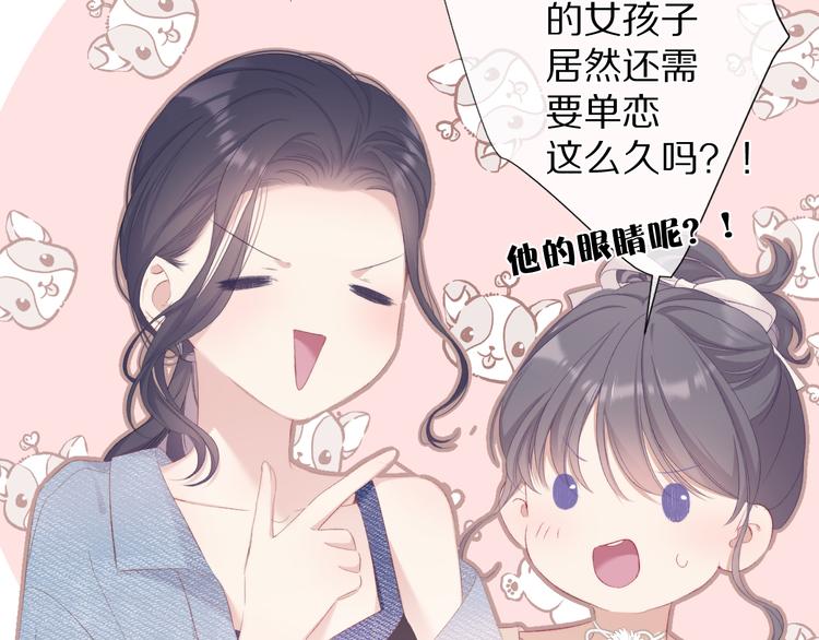 保护我方大大韩漫全集-第73话 姐妹一起啊！无删减无遮挡章节图片 