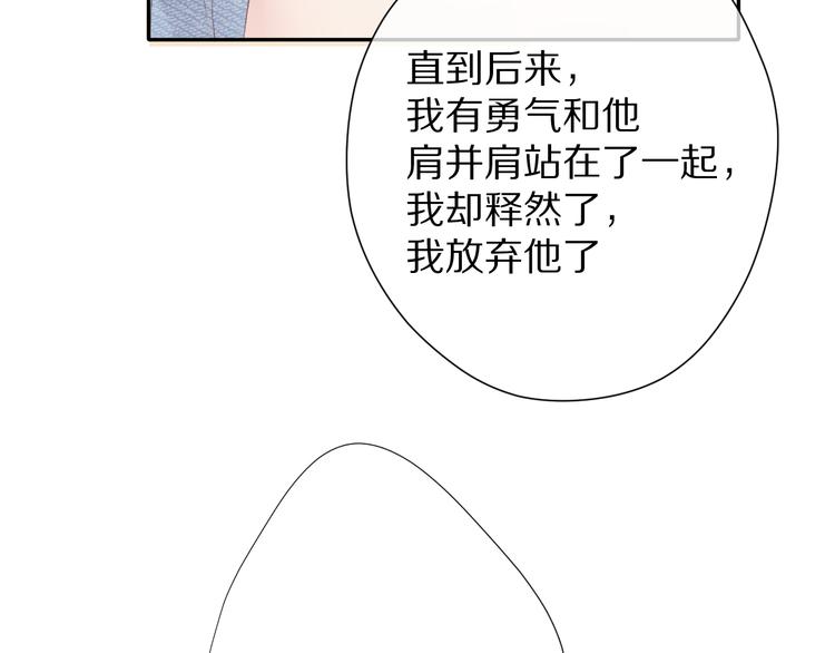 保护我方大大韩漫全集-第73话 姐妹一起啊！无删减无遮挡章节图片 