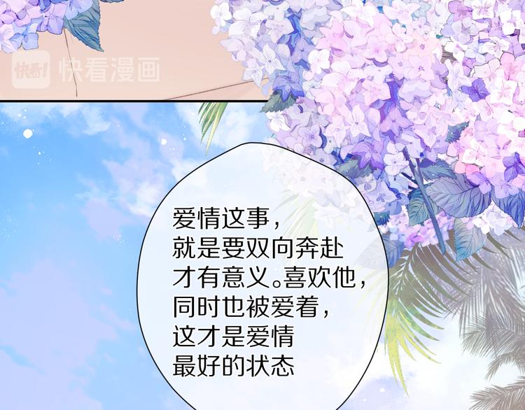 保护我方大大韩漫全集-第73话 姐妹一起啊！无删减无遮挡章节图片 