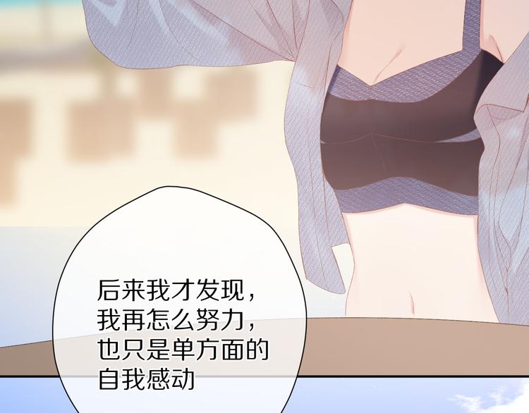 保护我方大大韩漫全集-第73话 姐妹一起啊！无删减无遮挡章节图片 