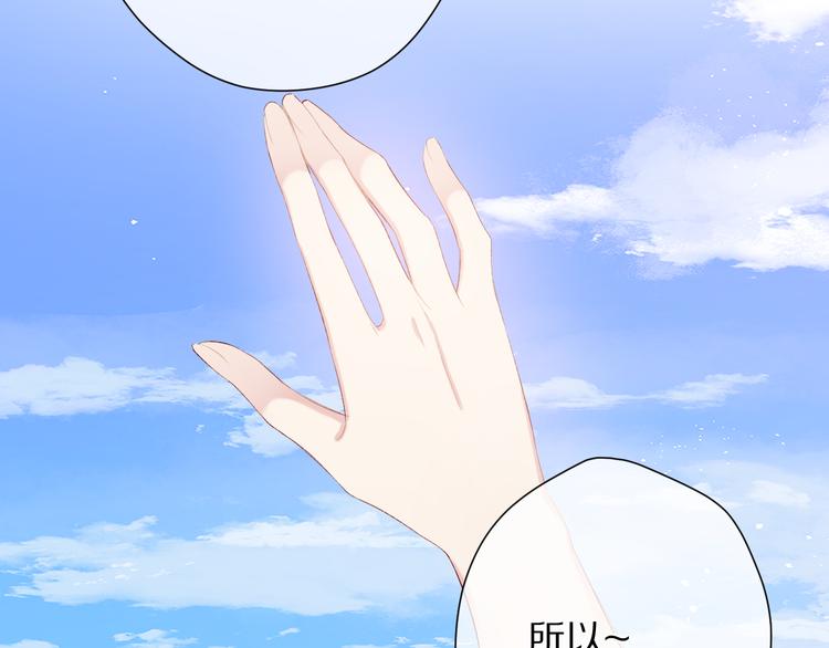 保护我方大大韩漫全集-第73话 姐妹一起啊！无删减无遮挡章节图片 