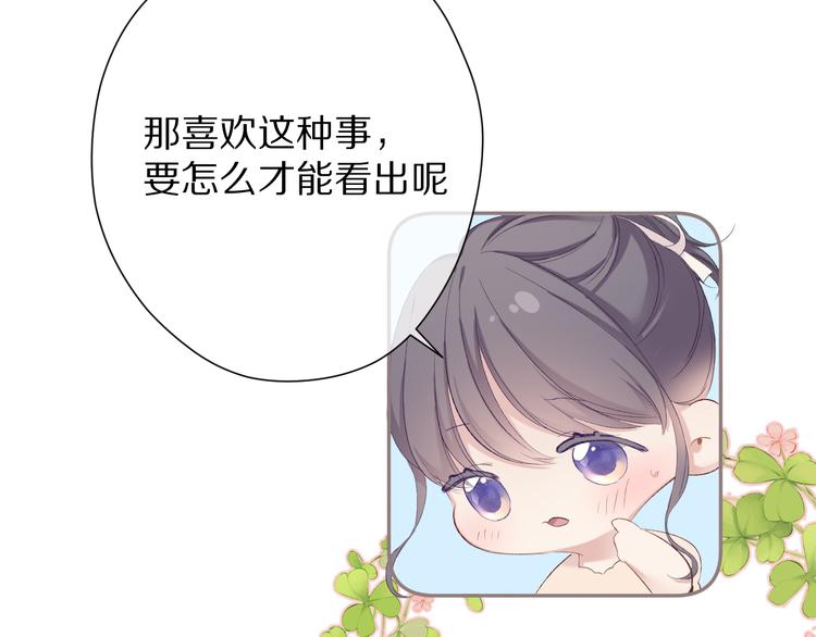 保护我方大大韩漫全集-第73话 姐妹一起啊！无删减无遮挡章节图片 