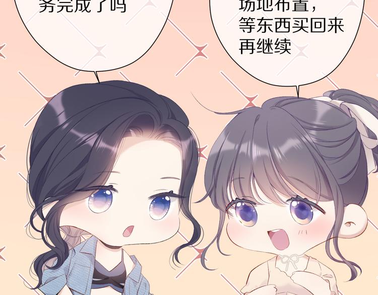 保护我方大大韩漫全集-第73话 姐妹一起啊！无删减无遮挡章节图片 