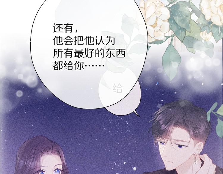 保护我方大大韩漫全集-第73话 姐妹一起啊！无删减无遮挡章节图片 