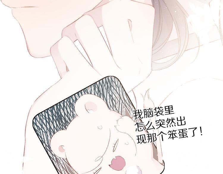 保护我方大大韩漫全集-第73话 姐妹一起啊！无删减无遮挡章节图片 