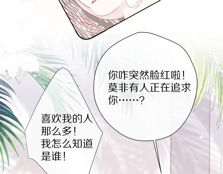 保护我方大大韩漫全集-第73话 姐妹一起啊！无删减无遮挡章节图片 