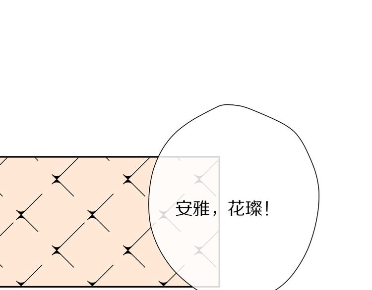 保护我方大大韩漫全集-第73话 姐妹一起啊！无删减无遮挡章节图片 