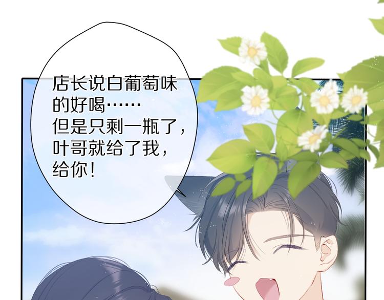 保护我方大大韩漫全集-第73话 姐妹一起啊！无删减无遮挡章节图片 