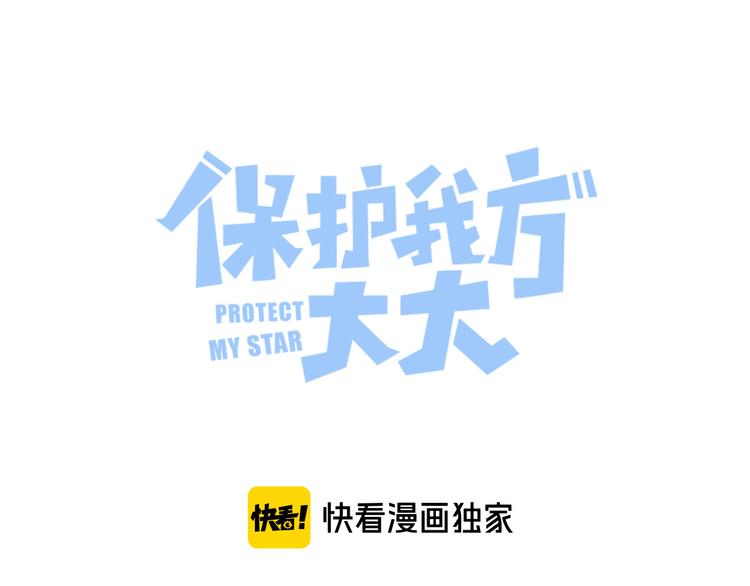 保护我方大大韩漫全集-第75话 反pua大师无删减无遮挡章节图片 