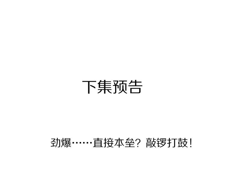 保护我方大大韩漫全集-第75话 反pua大师无删减无遮挡章节图片 