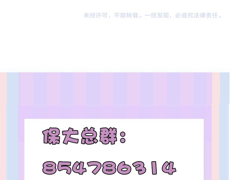 保护我方大大韩漫全集-第75话 反pua大师无删减无遮挡章节图片 
