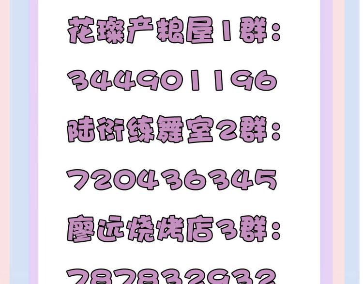 保护我方大大韩漫全集-第75话 反pua大师无删减无遮挡章节图片 