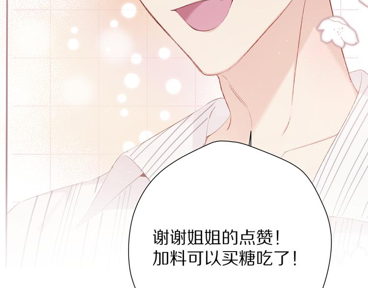 保护我方大大韩漫全集-第75话 反pua大师无删减无遮挡章节图片 