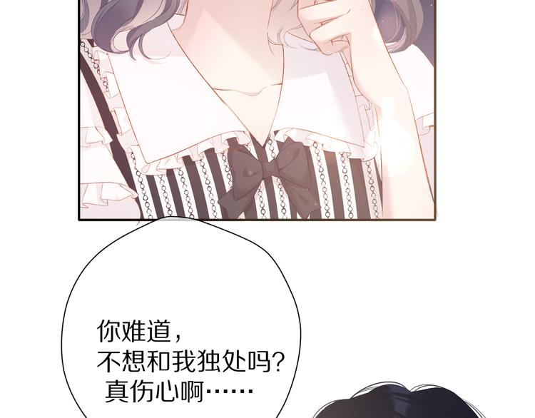 保护我方大大韩漫全集-第75话 反pua大师无删减无遮挡章节图片 