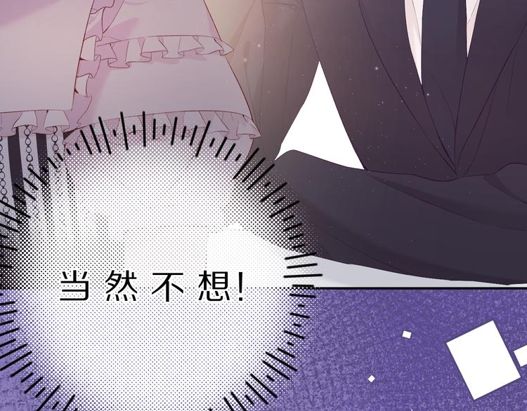 保护我方大大韩漫全集-第75话 反pua大师无删减无遮挡章节图片 